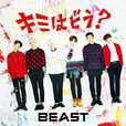 one day(韓國組合BEAST演唱日文歌曲) one day(韓國組合BEAST演唱日文歌曲)