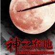 青春部落 青春部落