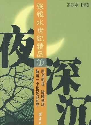 周璇(中國電影演員、歌手)