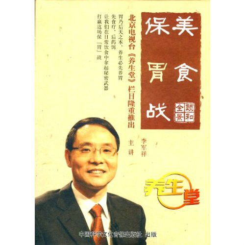 美食保胃戰 美食保胃戰