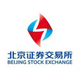 北京證券交易所(北交所)