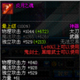 炎月之魂 炎月之魂