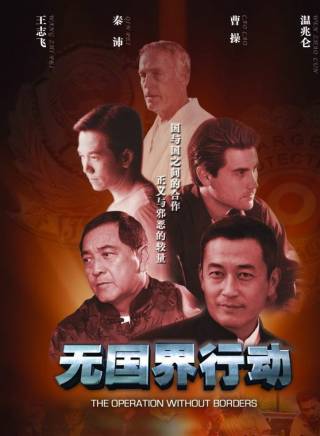 秦沛 秦沛