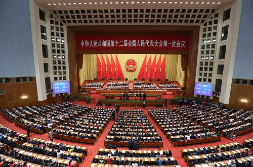 中華人民共和國第十二屆全國人民代表大會第一次會議