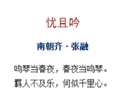 憂且吟 憂且吟