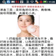 美麗護膚 美麗護膚