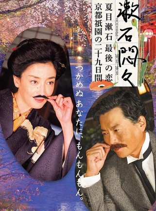 青柳翔