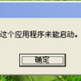 advert.dll advert.dll