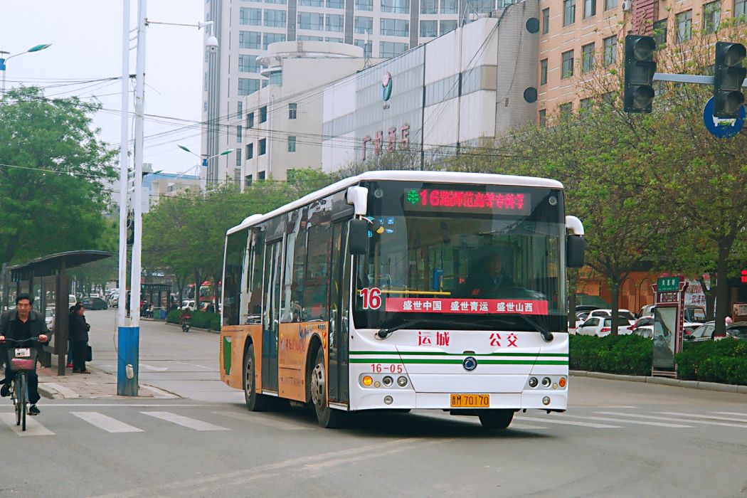 運城公交16路 運城公交16路