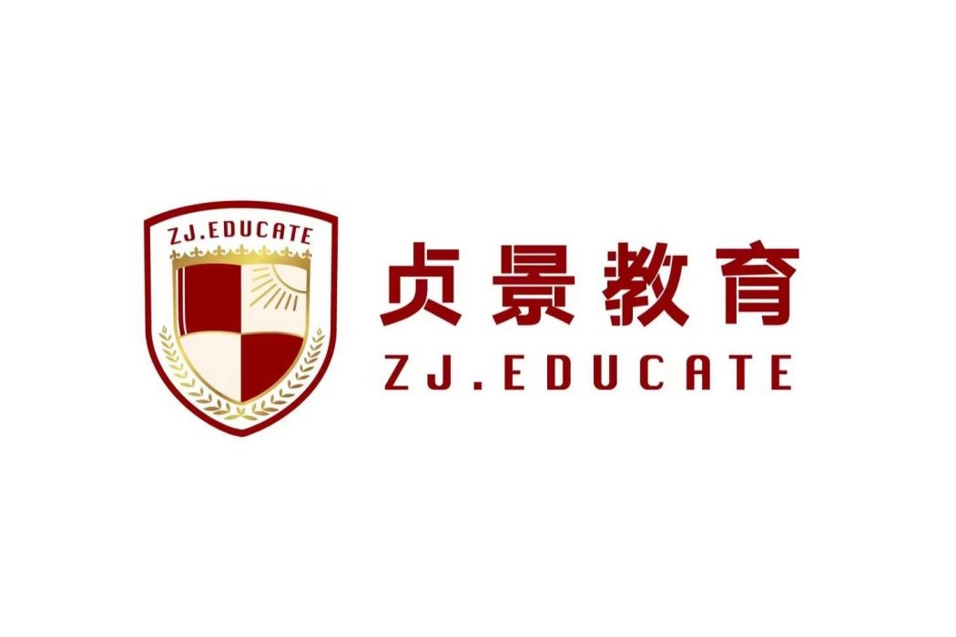 貞景教育 貞景教育