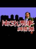 小杉健