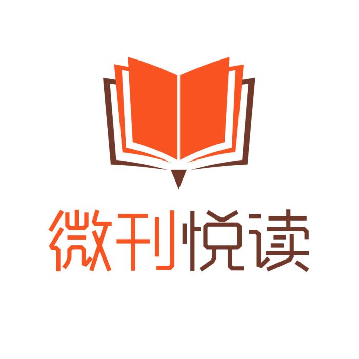 微刊 微刊
