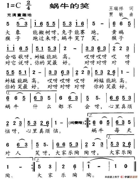 蝸牛的笑 蝸牛的笑