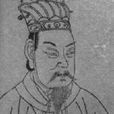 公元前252年 公元前252年