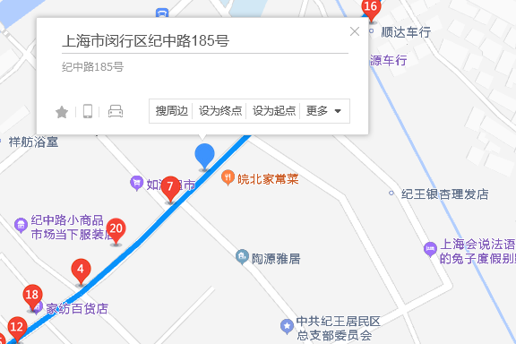 紀中路185號 紀中路185號