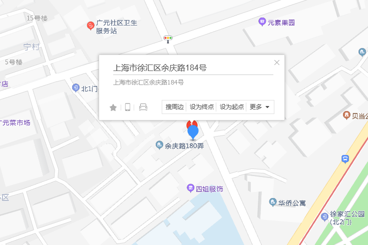 餘慶路184號 餘慶路184號