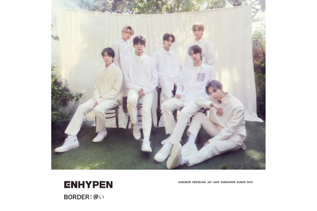 Forget Me Not(ENHYPEN演唱歌曲) Forget Me Not(ENHYPEN演唱歌曲)