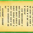 火攻計 火攻計