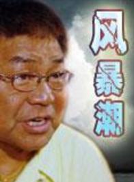鄭強(中國影視男演員)