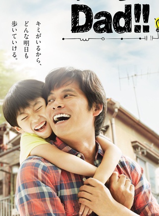 織田裕二