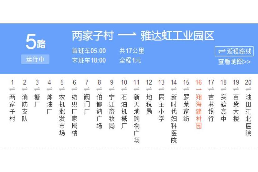 松原公交5路 松原公交5路