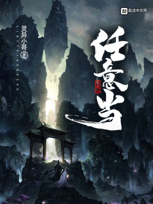 任意當 任意當