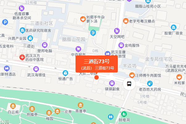 三道街73號 三道街73號