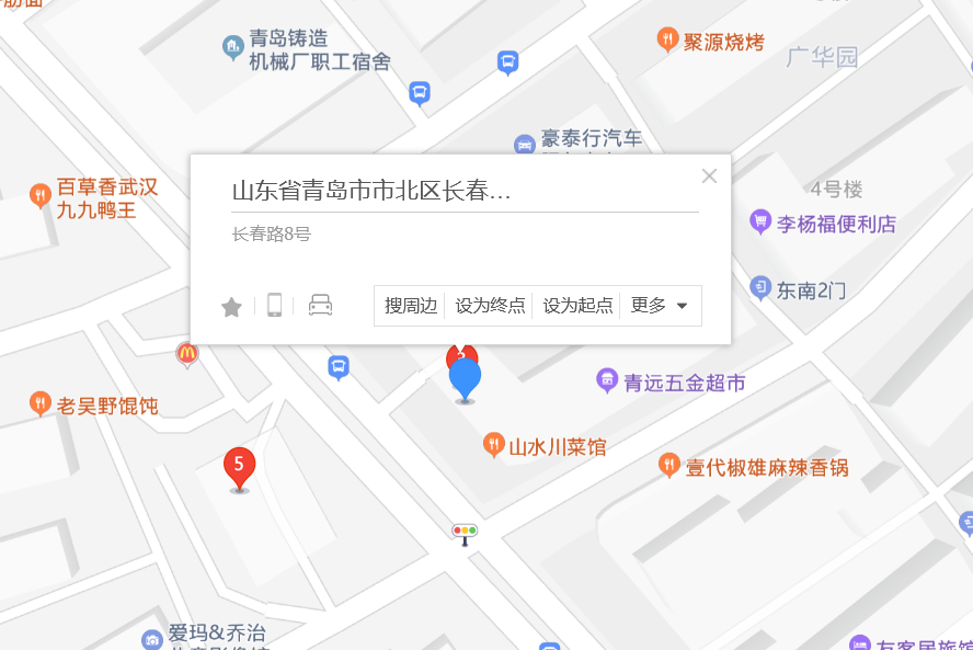 長山路8號 長山路8號