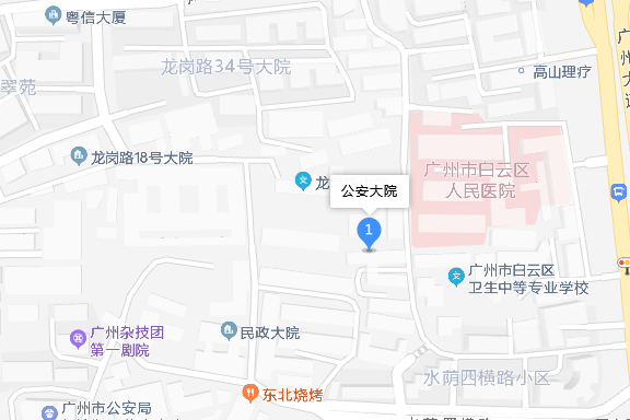 公安大院 公安大院
