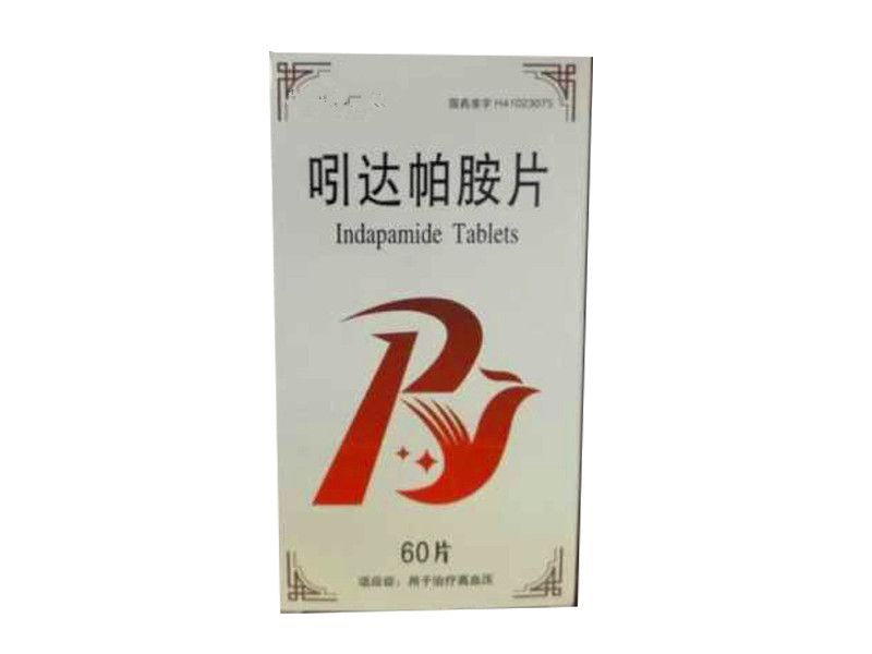 吲噠帕胺片 吲噠帕胺片