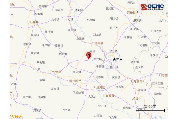 3·19資中地震 3·19資中地震