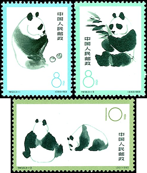 熊貓(特59《熊貓》郵票)