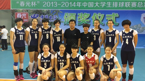 山東師大女排獲中國大學生排球聯賽亞軍