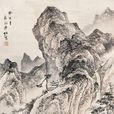 眉峰碧 眉峰碧
