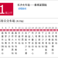 長沙公交121路 長沙公交121路