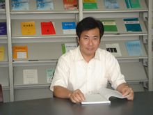 南京財經大學套用數學系任教授王宏勇