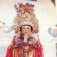 吳聖天妃 吳聖天妃