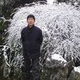 虞付進 虞付進