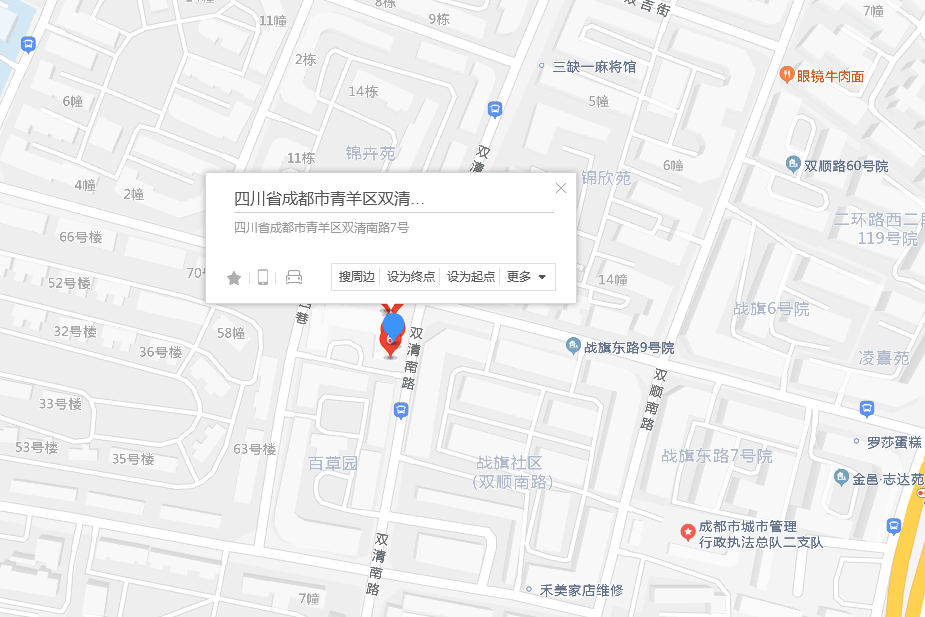 雙清南路7號 雙清南路7號
