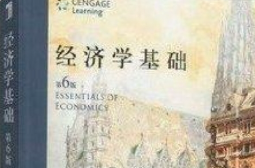 經濟學基礎曼昆第6版第六版中文版