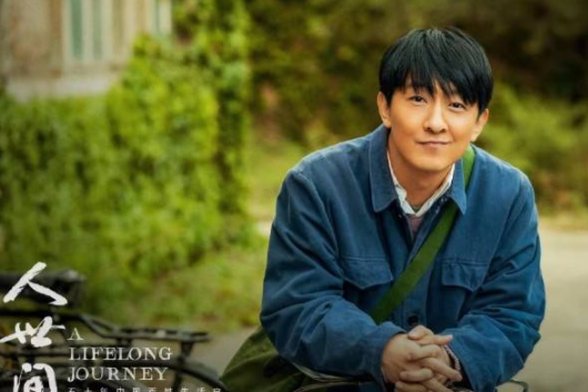 唐向陽(現代都市劇《人世間》中的角色) 唐向陽(現代都市劇《人世間》中的角色)