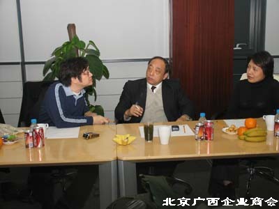 北京廣西企業商會第三次籌備工作會議