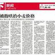 轉圈糧 轉圈糧