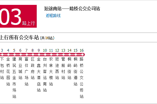 台州公交K303路 台州公交K303路