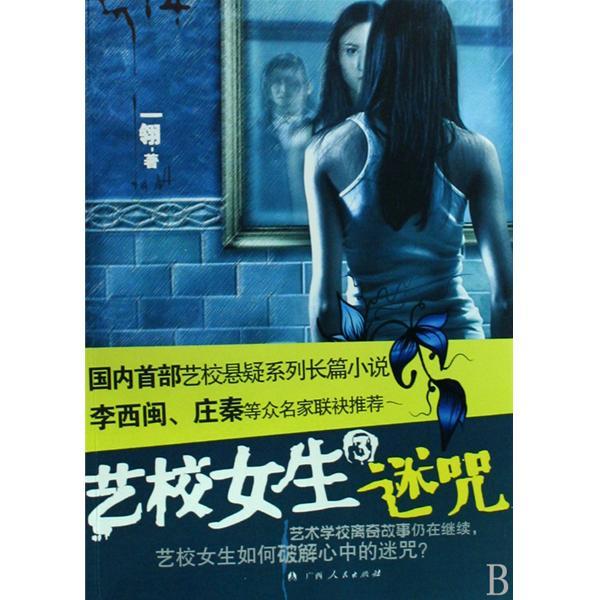 藝校女生3 藝校女生3
