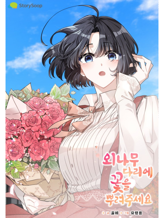 置換人生(韓國honeyrain,Ghost Dragon,youn chae hwang創作的漫畫) 置換人生(韓國honeyrain,Ghost Dragon,youn chae hwang創作的漫畫)