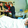 重慶市急救醫療救助基金會