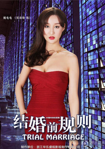 結婚前規則(隱婚夫妻)