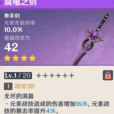 腐殖之劍 腐殖之劍