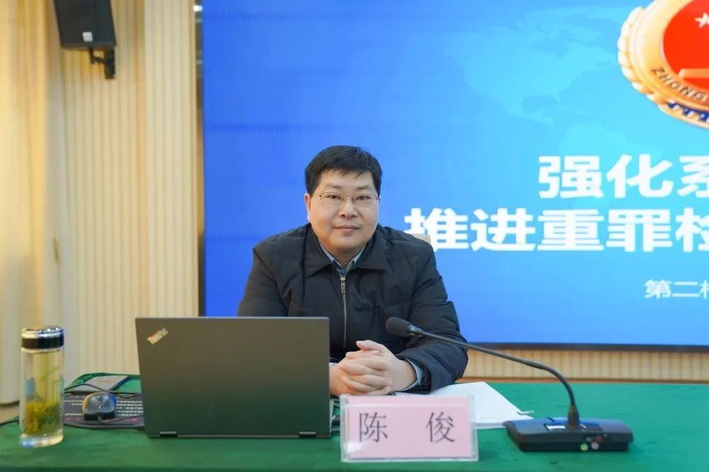 陳俊(湖北省襄陽市人民檢察院黨組書記、檢察長) 陳俊(湖北省襄陽市人民檢察院黨組書記、檢察長)